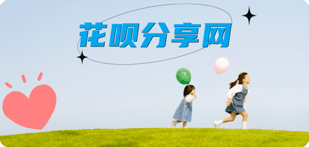 提现花呗襄阳信用卡接单平台☀️诚信信用卡24小时在线靠谱商家推荐